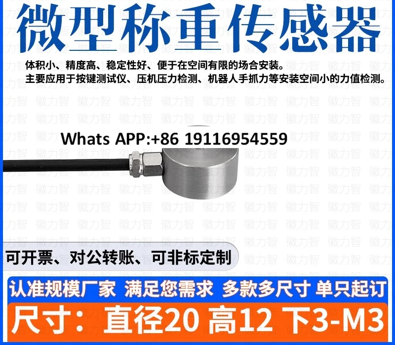 LZ-WXM20 Miniature Load Sensor Button Diaphragm Box Load Detection Pressure Button Test