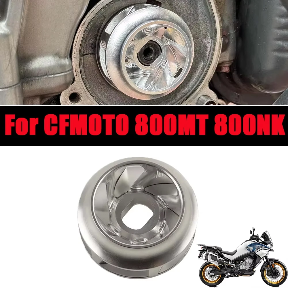 For CFMOTO CF MOTO 800MT 800NK MT800 NK800 MT 800 800 MT 800 NK Original Size Water Pump Impeller Turbine Motorcycle Accessories
For CFMOTO CF MOTO 800MT 800NK MT800 NK800 MT 800 800 MT 800 NK Original Size Water Pump Impeller Turbine Motorcycle Accessories
