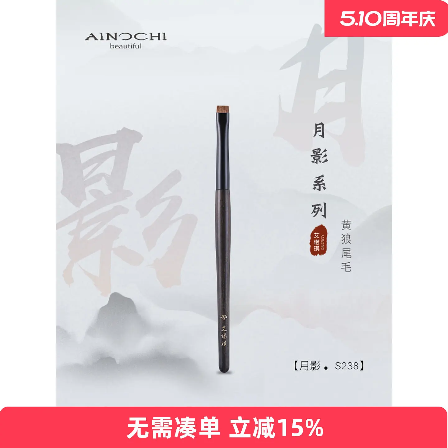 ENERGY/Ainoki Makeup Moon Shadow S238 Flat Mouth Small Flat Head Eyeliner Lying Silkworm Yellow Wolf Tail Hair
ENERGY/Ainoki Makeup Moon Shadow S238 Flat Mouth Small Flat Head Eyeliner Lying Silkworm Yellow Wolf Tail Hair