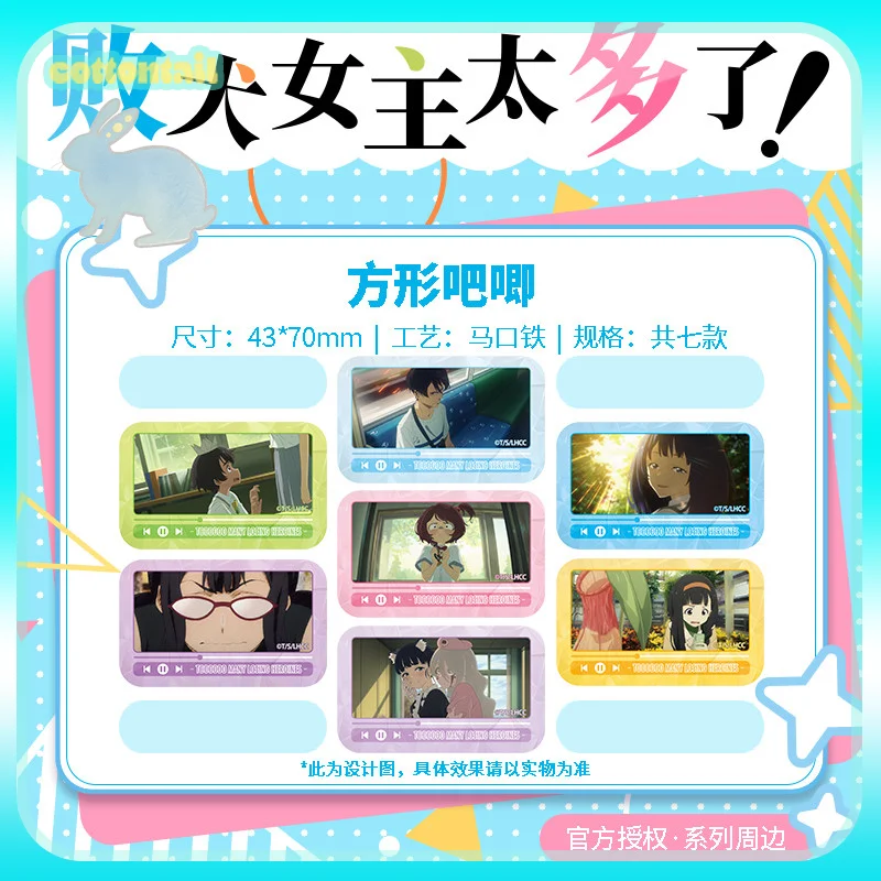 Original Too Many Losing Heroines Series Tinplate Badge Anna Yamana Light Anime Peripheral Ornament Acg Goods Collect Toys
Original Too Many Losing Heroines Series Tinplate Badge Anna Yamana Light Anime Peripheral Ornament Acg Goods Collect Toys