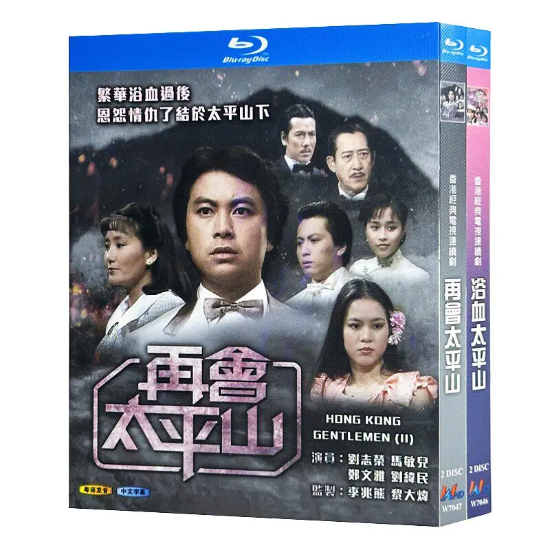 BD Blu-ray Ultra HD Hong Kong Drama: Farewell to Mountain / Bloodshed on Mountain starring Lau Chi Wing and Ma Man Yi
BD Blu-ray Ultra HD Hong Kong Drama: Farewell to Mountain / Bloodshed on Mountain starring Lau Chi Wing and Ma Man Yi
