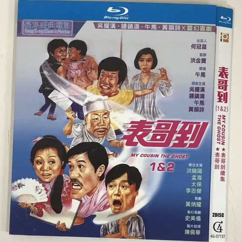 Classic Old Movie Cousin Arrives Part 2 BD Blu-ray Disc
Classic Old Movie Cousin Arrives Part 2 BD Blu-ray Disc