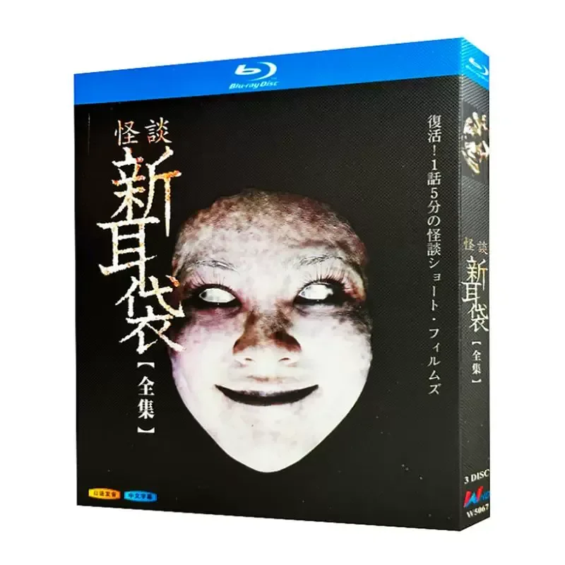 Blu-ray Ultra-High Definition Japanese Drama Strange Talk Complete Works of New Earbags BD Disc Box with Traditional
Blu-ray Ultra-High Definition Japanese Drama Strange Talk Complete Works of New Earbags BD Disc Box with Traditional