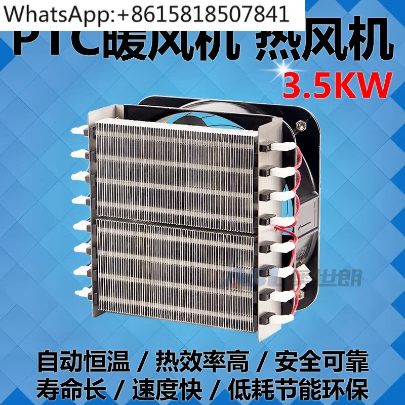 PTC hot air blower heater electric heater PTC ceramic high power fast heating waterproof 3.5KW
PTC hot air blower heater electric heater PTC ceramic high power fast heating waterproof 3.5KW