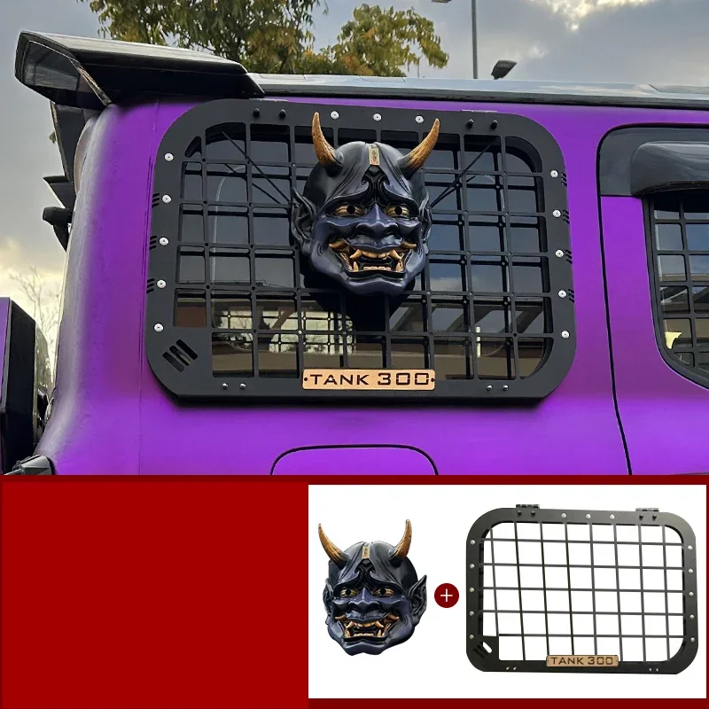 For WEY GWM Tank 300 rear side window hanging net exterior decoration modified side window net rear window protection net
For WEY GWM Tank 300 rear side window hanging net exterior decoration modified side window net rear window protection net