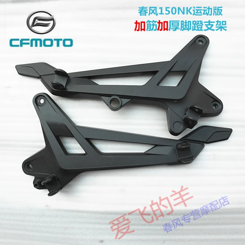 Original Accessories Cf150-3 Left and Right Pedal Bracket 16 Sports Version 150nk Left and Right Foot Rest Connecting
Original Accessories Cf150-3 Left and Right Pedal Bracket 16 Sports Version 150nk Left and Right Foot Rest Connecting