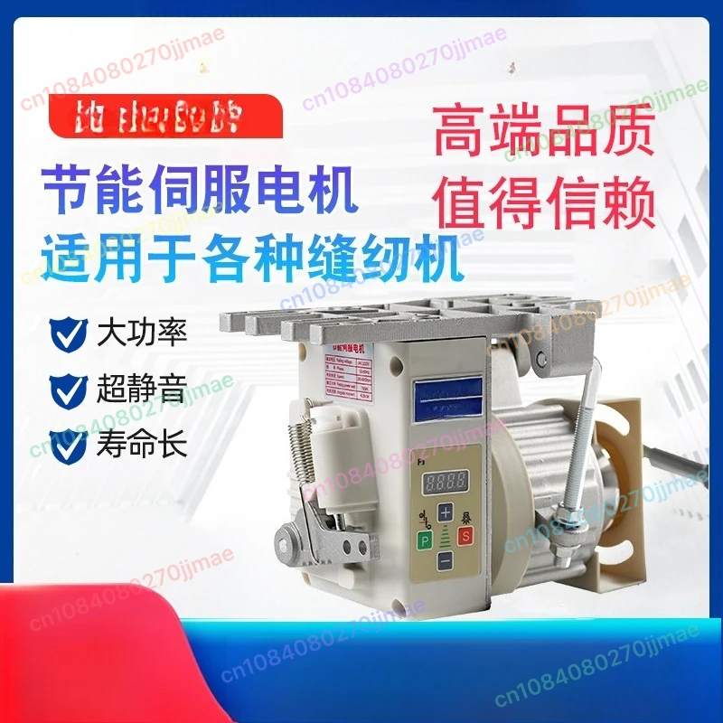 220 В промышленная швейная машина, энергосберегающий серводвигатель, оверлок с прямым приводом, швейная машина, песчаная лента, регулирование скорости машины
220 В промышленная швейная машина, энергосберегающий серводвигатель, оверлок с прямым приводом, швейная машина, песчаная лента, регулирование скорости машины