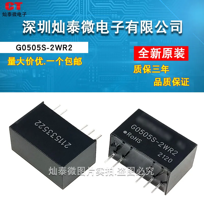 G0505S-2WR2 DC/DC 5V 5V 2W 10PCS
G0505S-2WR2 DC/DC 5V 5V 2W 10PCS