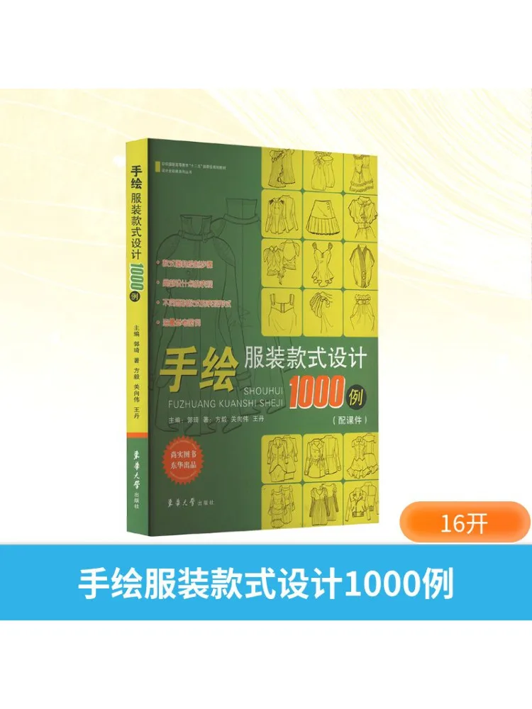 Book-Winshare 1000. Примеры ручной росписи стиля одежды.
Book-Winshare 1000. Примеры ручной росписи стиля одежды.