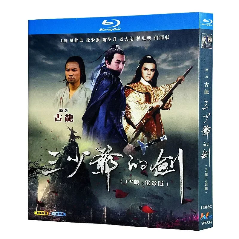 Blu-ray Ultra-High Definition Hong Kong Drama The Sword of the Third Young Master Plus Movie Version BD Disc Box Wan
Blu-ray Ultra-High Definition Hong Kong Drama The Sword of the Third Young Master Plus Movie Version BD Disc Box Wan