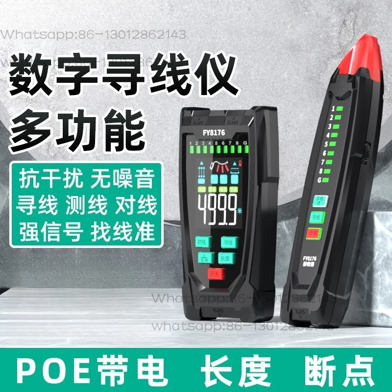 Multi-functional network line finder, network cable line checker, POE live line patrol instrument
Multi-functional network line finder, network cable line checker, POE live line patrol instrument