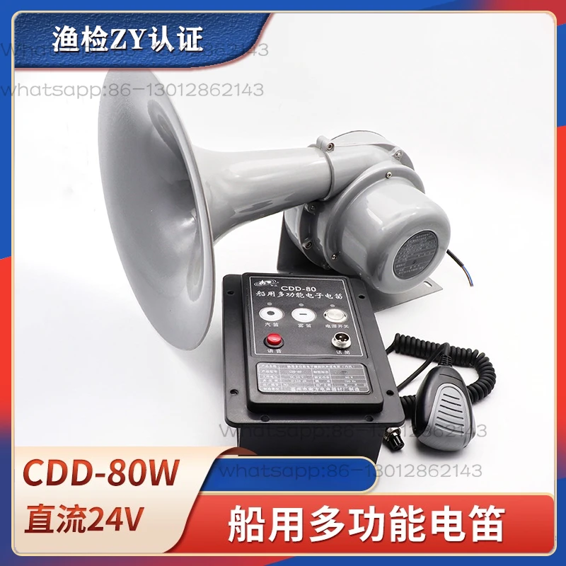 Marine electronic electric flute CDD-80W multi-function high-power tweeter loudspeaker fog flute horn ZY certificate 12V24V
Marine electronic electric flute CDD-80W multi-function high-power tweeter loudspeaker fog flute horn ZY certificate 12V24V