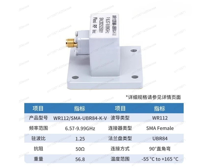 Адаптеры WR-112 для волноводов SMA (гнездо, угловой) на коаксиальные кабели, 6.57-9.99 ГГц, UBR84, фланцевые, телекоммуникационные компоненты
Адаптеры WR-112 для волноводов SMA (гнездо, угловой) на коаксиальные кабели, 6.57-9.99 ГГц, UBR84, фланцевые, телекоммуникационные компоненты