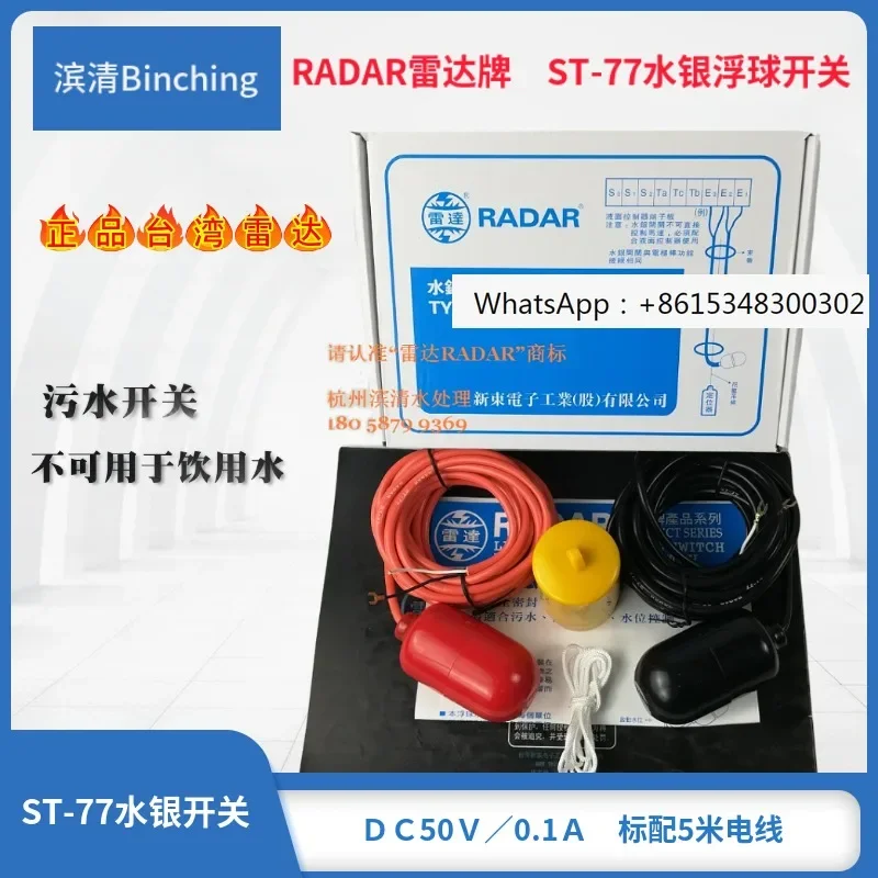 Taiwan Radar Brand RADAR ST-77 Float Switch Sewage Tank Water Level Control Waterproof Float Ball
Taiwan Radar Brand RADAR ST-77 Float Switch Sewage Tank Water Level Control Waterproof Float Ball