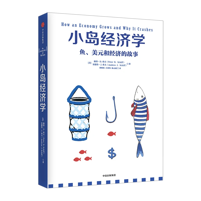 Как экономичные растения и почему ее преступления: веселый, иллюстрированный предотвращающий истории рыбака Simple Island.
Как экономичные растения и почему ее преступления: веселый, иллюстрированный предотвращающий истории рыбака Simple Island.