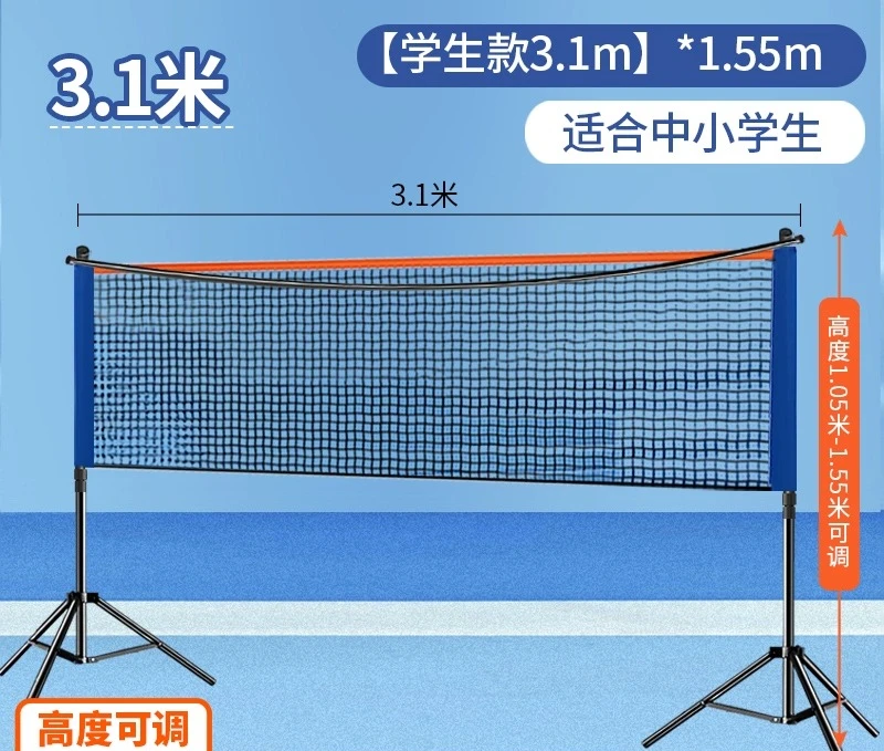 Badminton rack standard outdoor portable household foldable simple picoball universal mobile network
Badminton rack standard outdoor portable household foldable simple picoball universal mobile network