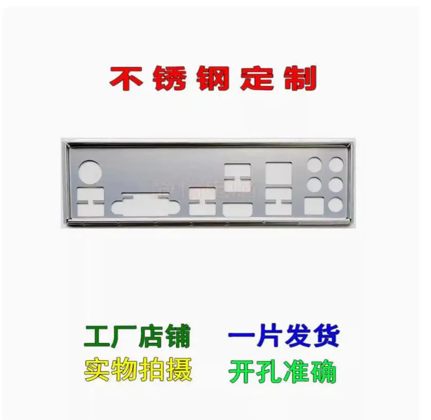 IO I/O Shield Back Plate BackPlate Blende Bracket Stainless Steel For MSI Z170A KRAIT GAMING
IO I/O Shield Back Plate BackPlate Blende Bracket Stainless Steel For MSI Z170A KRAIT GAMING