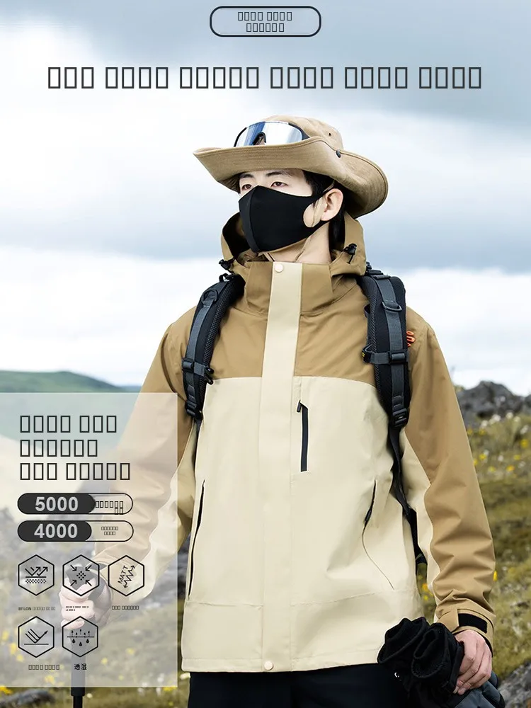 Outdoor Tee-in-One Women's Thiened Waterproof Windproof Jaet Men's Climbing Clothes Warm Casual Sle Polyester Fiber
Outdoor Tee-in-One Women's Thiened Waterproof Windproof Jaet Men's Climbing Clothes Warm Casual Sle Polyester Fiber