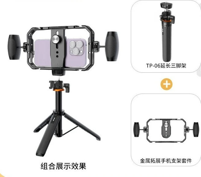 PH-09 Metal expansion rabbit cage, rabbit cage horizontal and vertical shot bracket, handheld handle to help shoot
PH-09 Metal expansion rabbit cage, rabbit cage horizontal and vertical shot bracket, handheld handle to help shoot