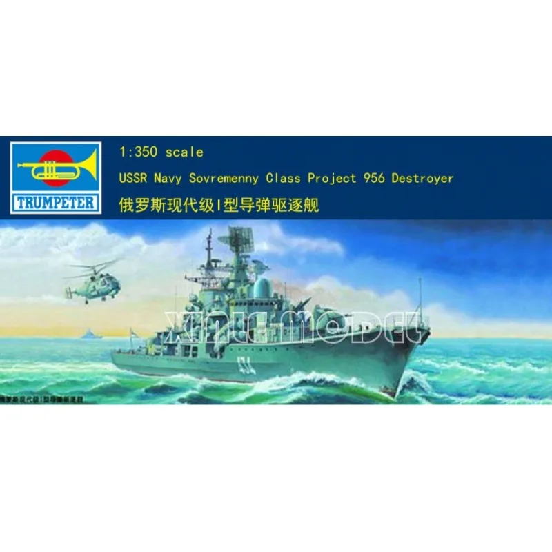 Пластиковый собранный комплект модели корабля Trumpeter 04514, проект Sovremenny Class ВМС СССР 956, разрушитель 1/350
Пластиковый собранный комплект модели корабля Trumpeter 04514, проект Sovremenny Class ВМС СССР 956, разрушитель 1/350