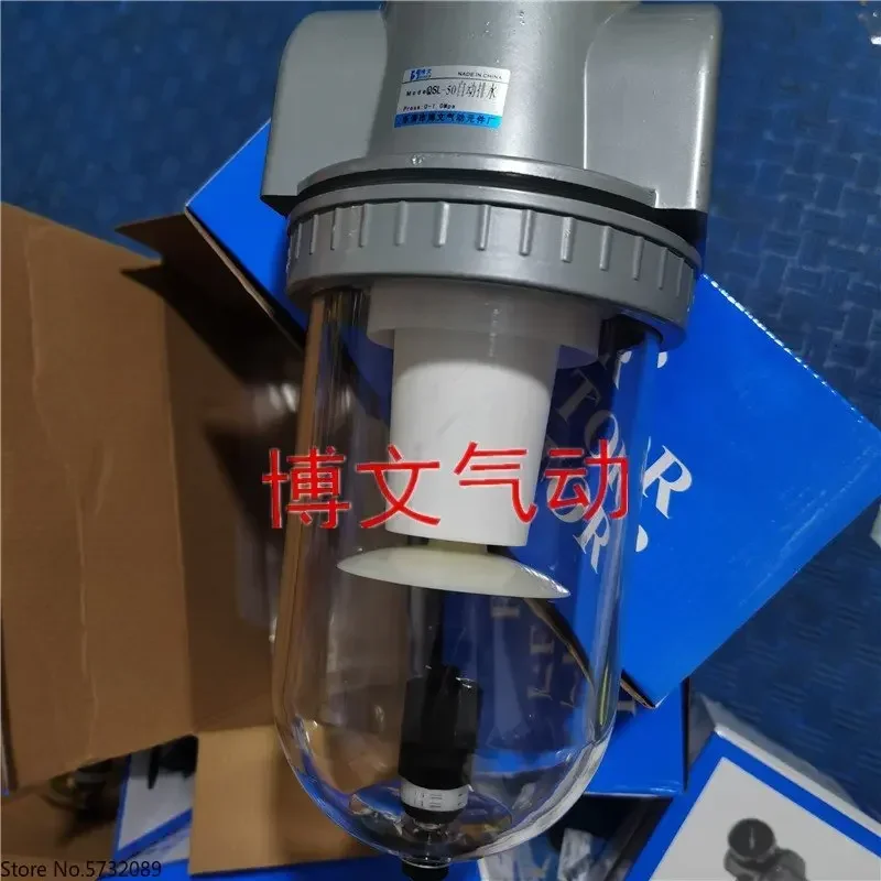 Large caliber filter automatic drainage QSL-50-40-32-25-20D gas source treatment oil-water separator
Large caliber filter automatic drainage QSL-50-40-32-25-20D gas source treatment oil-water separator