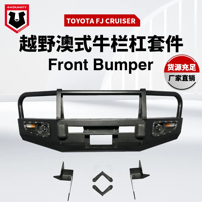 Подходит для TOYOTA FJ CRUISER, бампер Toyota FJ, защита переднего бампера FJ, защита для модернизации
Подходит для TOYOTA FJ CRUISER, бампер Toyota FJ, защита переднего бампера FJ, защита для модернизации