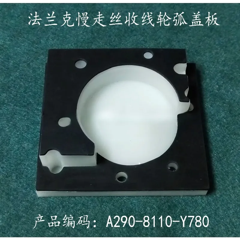 EDM Parts Lower Roller Block Plate A290-8110-Y780 Guide Base Cover For Fanuc Series CNC Wire Cutting Machine 60x66x16
EDM Parts Lower Roller Block Plate A290-8110-Y780 Guide Base Cover For Fanuc Series CNC Wire Cutting Machine 60x66x16