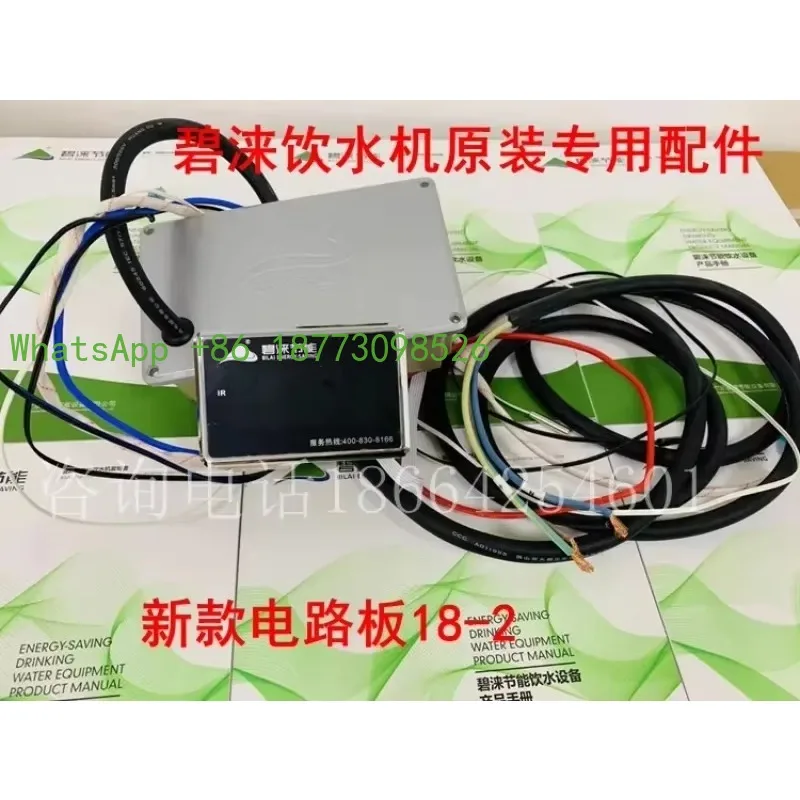 Bilai brand digital energy-saving water dispenser original accessories 18-2 remote control LCD circuit board
Bilai brand digital energy-saving water dispenser original accessories 18-2 remote control LCD circuit board