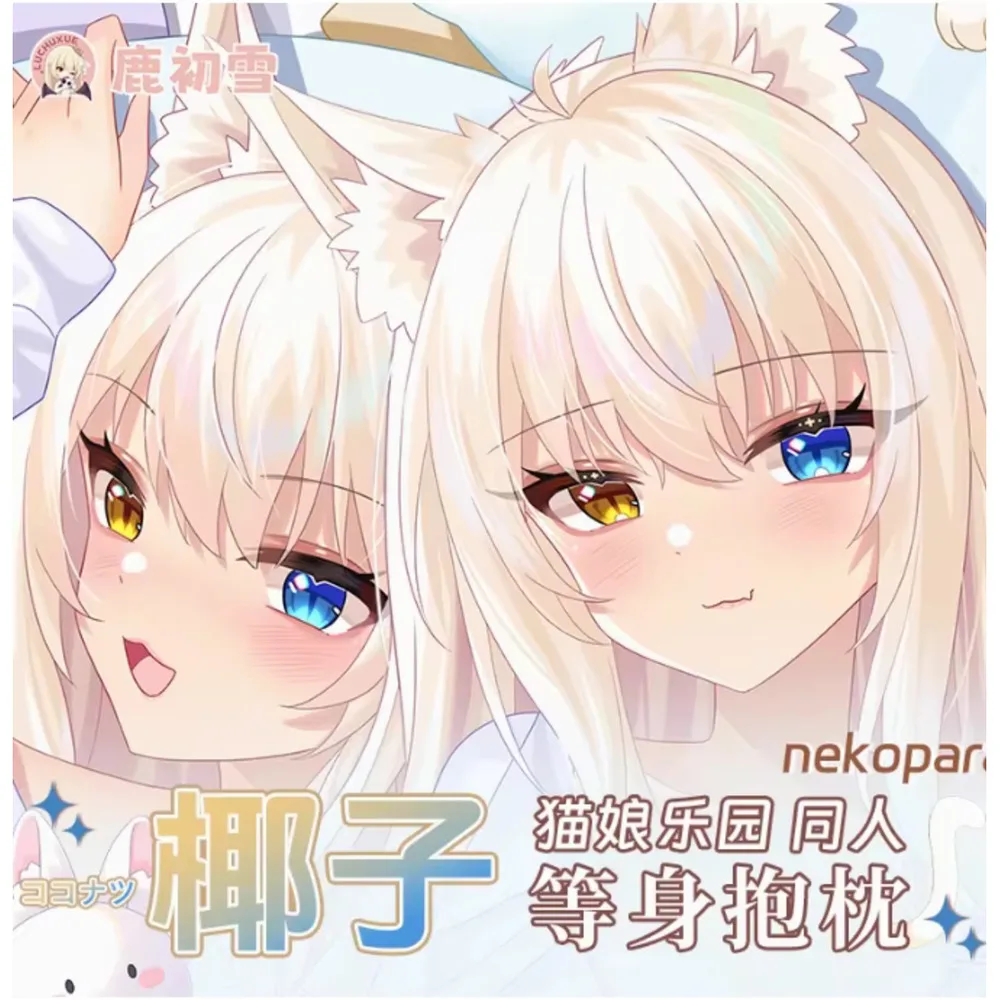 Аниме Acg NPARA コ werkツ Сексуальный Dakimakura Hing Body Case Подушка отаку Длинный чехол для подушки Кровать Ings Подарки LCX
Аниме Acg NPARA コ werkツ Сексуальный Dakimakura Hing Body Case Подушка отаку Длинный чехол для подушки Кровать Ings Подарки LCX