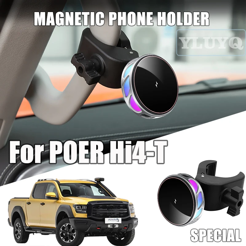 Для POER Hi4-T автомобильный держатель для телефона, магнитная гравитационная навигационная подставка, 15 Вт, беспроводная зарядка, аксессуары для салона автомобиля
Для POER Hi4-T автомобильный держатель для телефона, магнитная гравитационная навигационная подставка, 15 Вт, беспроводная зарядка, аксессуары для салона автомобиля