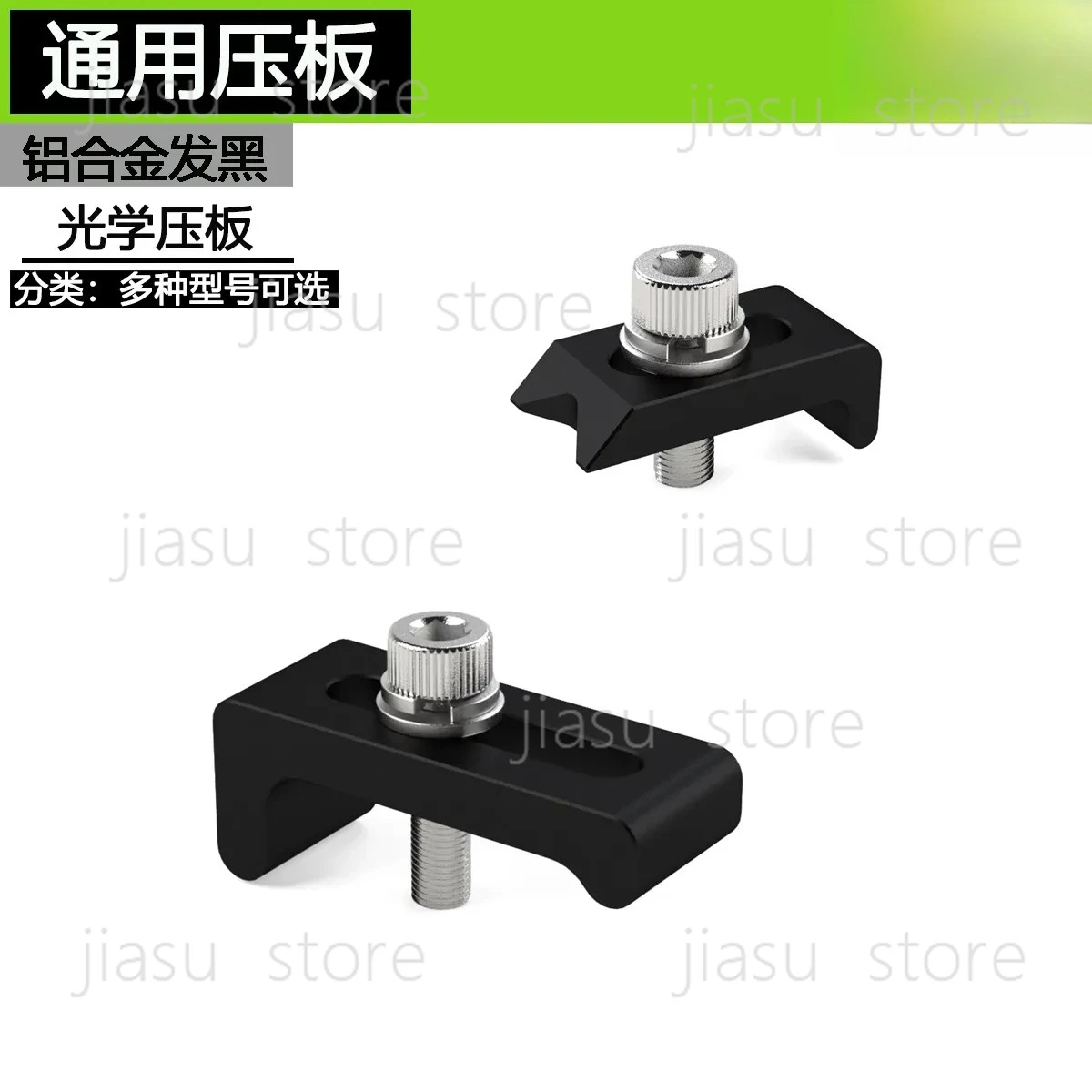 Universal Laboratory Fixed Pressure Block, Honeycomb Vibration Isolation Platform, General Optical Experiment Accessories
Universal Laboratory Fixed Pressure Block, Honeycomb Vibration Isolation Platform, General Optical Experiment Accessories