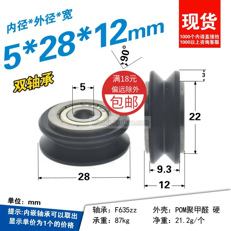 1Pc 5x28x12mm 635 V-groove flange bearing with groove POM Saigang silent wear-resistant wire wheel plastic black
1Pc 5x28x12mm 635 V-groove flange bearing with groove POM Saigang silent wear-resistant wire wheel plastic black