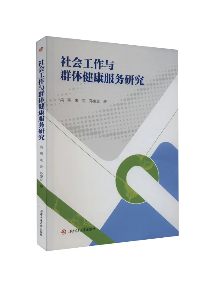 Book-Winshare Research on Social Work and Group Health Services
Book-Winshare Research on Social Work and Group Health Services