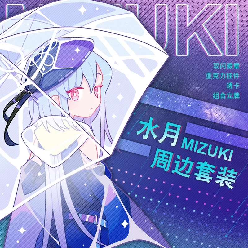 Anime Arknights Mizuki Theme Cosplay Game Collection Fashion Brooch Pins Medal Pendant Souvenir Gift Badge Button
Anime Arknights Mizuki Theme Cosplay Game Collection Fashion Brooch Pins Medal Pendant Souvenir Gift Badge Button