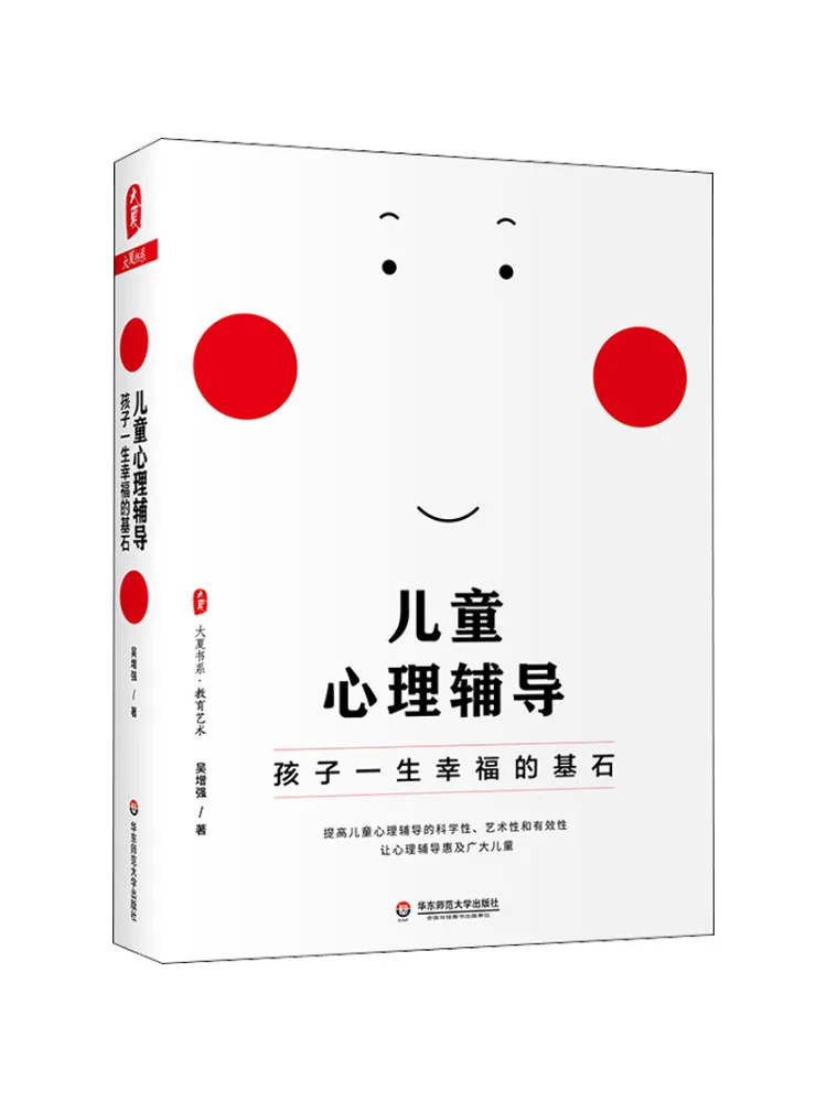 Book-Winshare Children's Psychological Counseling The Foundation Of a Happy Life For Kids
Book-Winshare Children's Psychological Counseling The Foundation Of a Happy Life For Kids