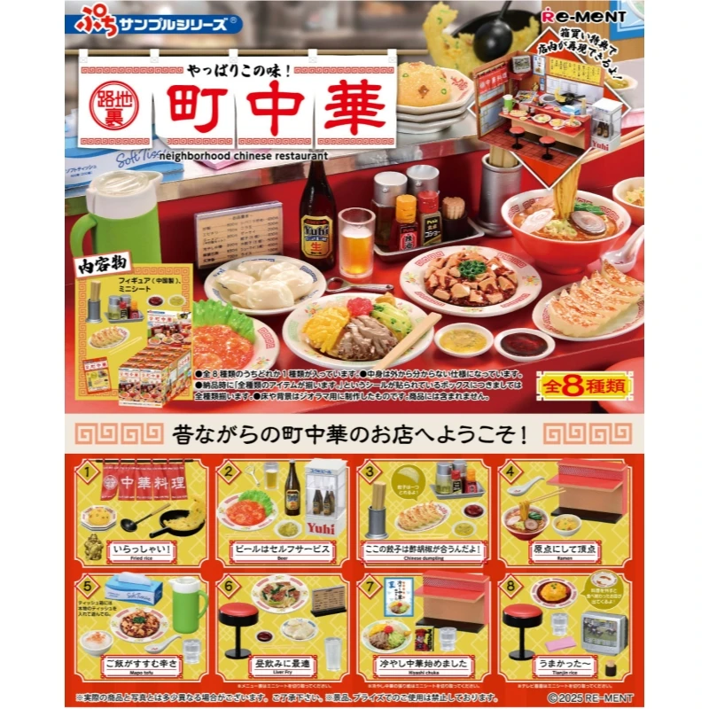 Re-Ment Miniature Chinese Cuisine Tianjin Rice Tabletop Ornament Miniature Alley Restaurant Scene Decor Model Toy
Re-Ment Miniature Chinese Cuisine Tianjin Rice Tabletop Ornament Miniature Alley Restaurant Scene Decor Model Toy