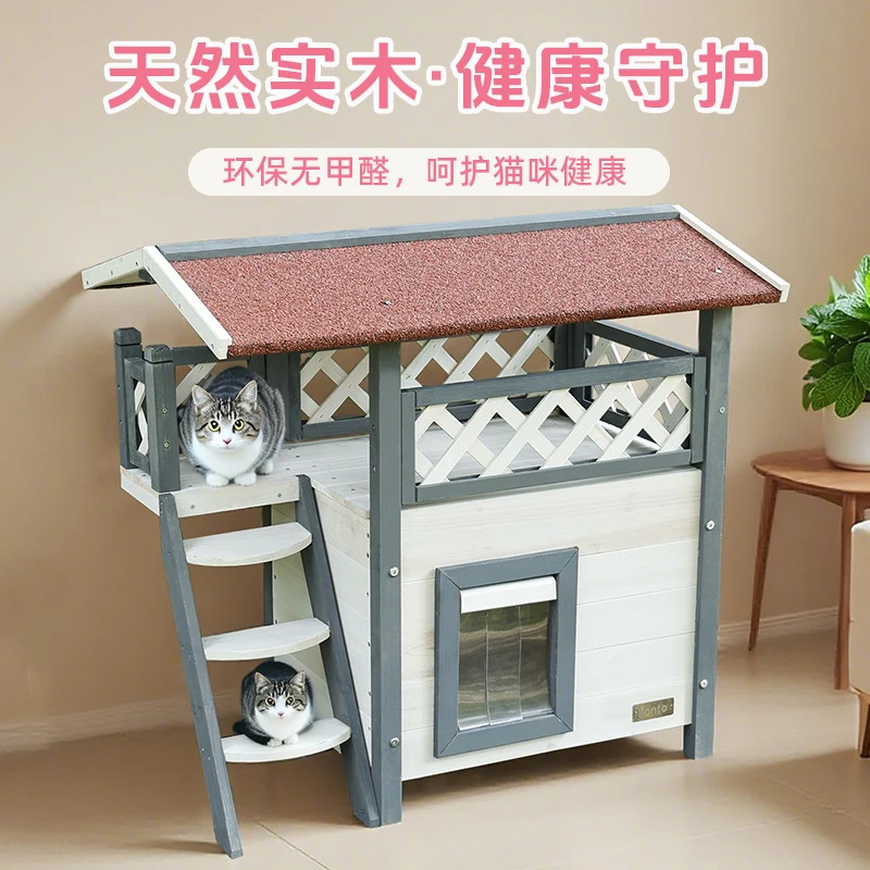 Solid wood indoor outdoor cat litter pet litter household cat cage cat house stray rain protection sun protection
Solid wood indoor outdoor cat litter pet litter household cat cage cat house stray rain protection sun protection