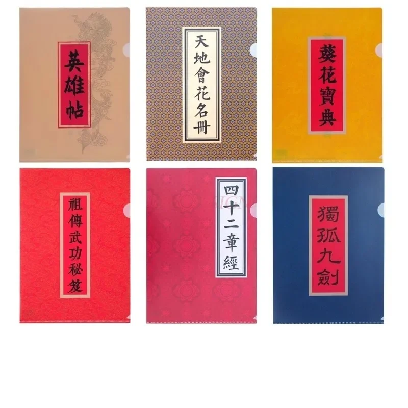 folder single clip contract folder frosted paper clip Creative martial arts series A4 single clip multifunctional
folder single clip contract folder frosted paper clip Creative martial arts series A4 single clip multifunctional