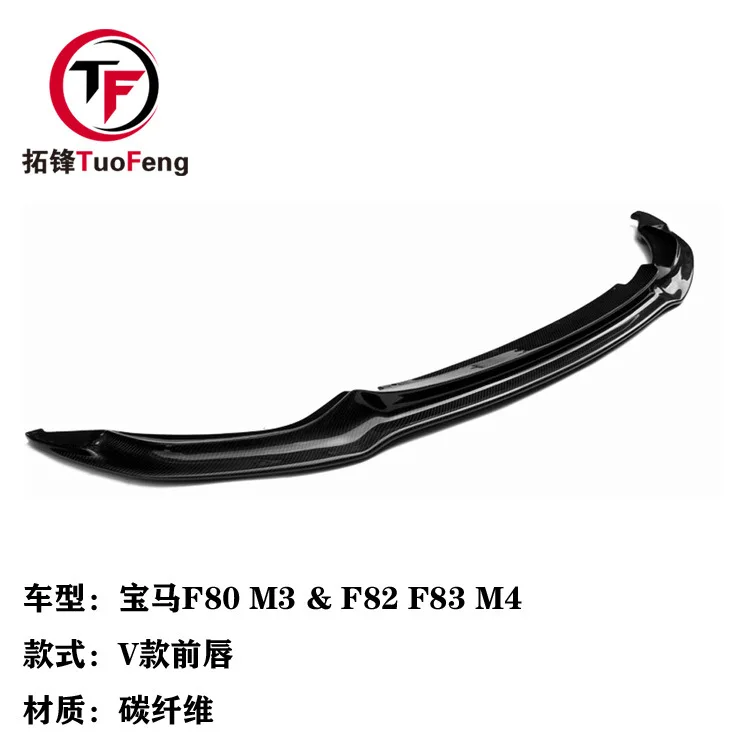 Suitable for BMW F80 M3 & F82 F83 M4 Carbon Fiber V Front Lip, Automotive Carbon Fiber Front Shovel Lower Air Knife
Suitable for BMW F80 M3 & F82 F83 M4 Carbon Fiber V Front Lip, Automotive Carbon Fiber Front Shovel Lower Air Knife