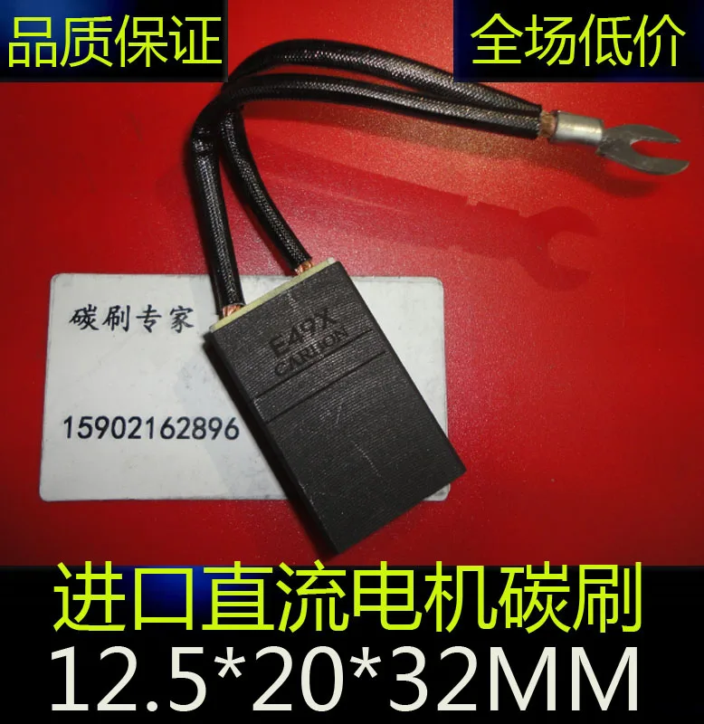 Imported DC motor carbon brush E49X 12.5X20X32MM printing machine carbon brush brush Motor motor carbon brush
Imported DC motor carbon brush E49X 12.5X20X32MM printing machine carbon brush brush Motor motor carbon brush