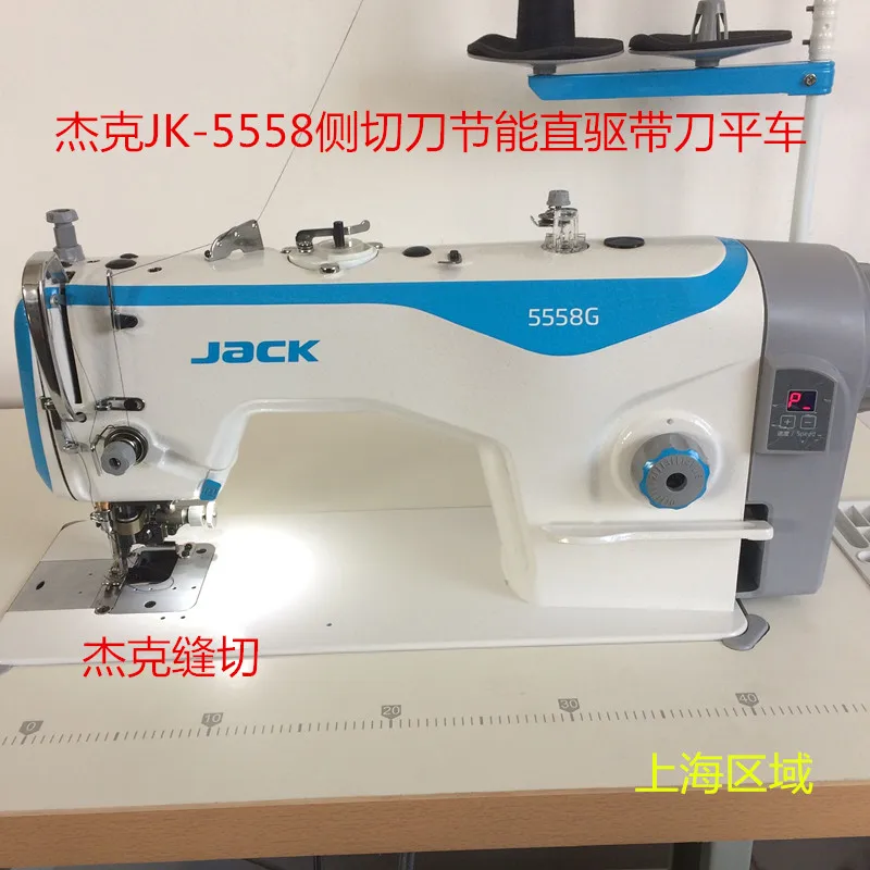 Новый боковой резак Jack JK-5558, энергосберегающий прямой привод с ножом, обычная швейная машина с ножом, автомобиль
Новый боковой резак Jack JK-5558, энергосберегающий прямой привод с ножом, обычная швейная машина с ножом, автомобиль