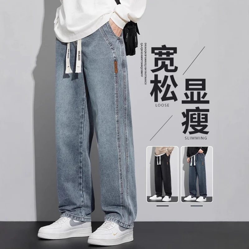 Autumn Loose Straight Tencel Jeans Men'S American Style Plus Size High Street Workwear Wide Leg Casual Pants Men
Autumn Loose Straight Tencel Jeans Men'S American Style Plus Size High Street Workwear Wide Leg Casual Pants Men