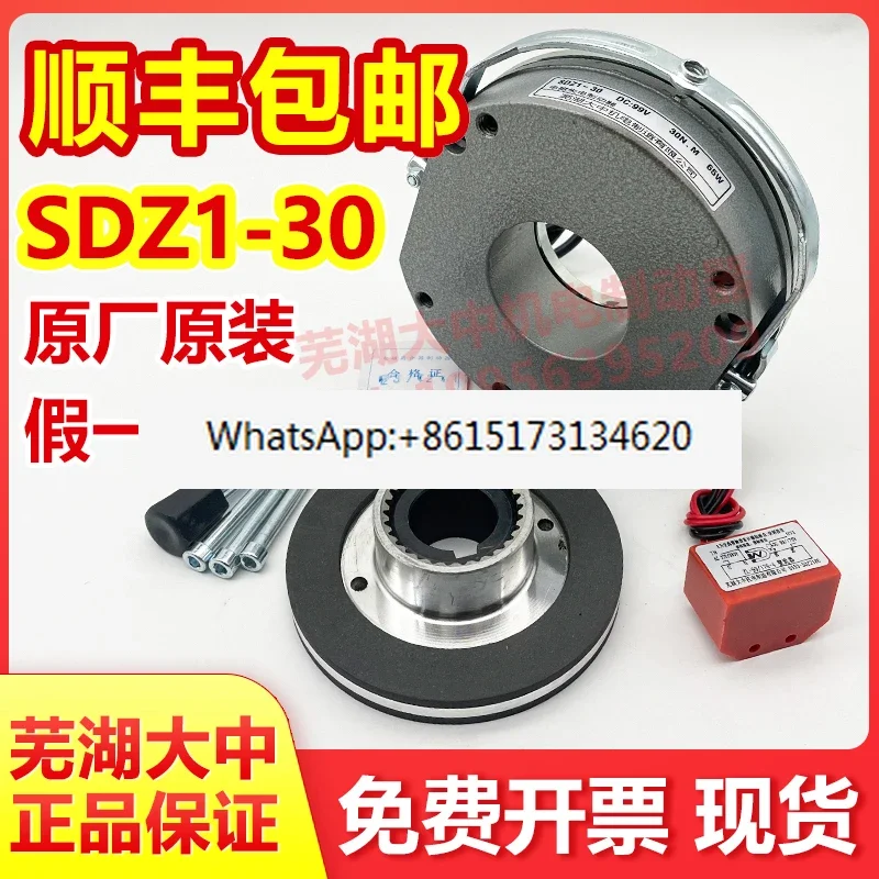 SDZ1-30DC99V24V170V Brake Disc Coil Assembly Electromagnetic Loss of Power Brake
SDZ1-30DC99V24V170V Brake Disc Coil Assembly Electromagnetic Loss of Power Brake