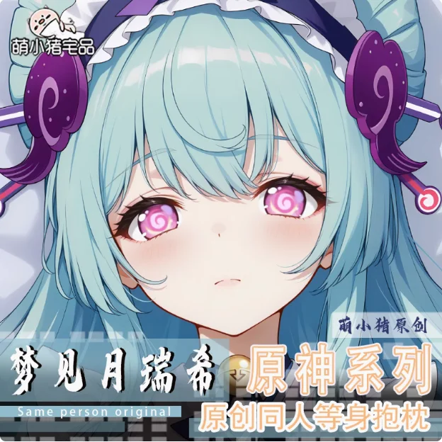 Аниме Genshin Impact Юмакики Мизуки Dakimakura 2WAY обнимающая наволочка для тела японская наволочка наволочка MXZ
Аниме Genshin Impact Юмакики Мизуки Dakimakura 2WAY обнимающая наволочка для тела японская наволочка наволочка MXZ