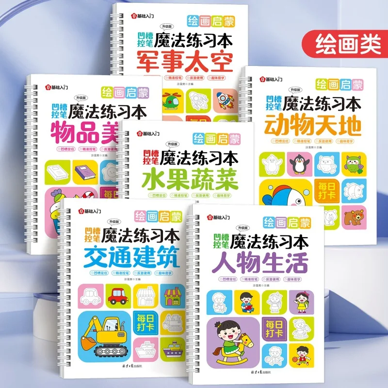 Учебник по каллиграфии: практика письма, контроль над ручкой, отработка цифровых штрихов, пиньинь и отработка рукописного ввода.
Учебник по каллиграфии: практика письма, контроль над ручкой, отработка цифровых штрихов, пиньинь и отработка рукописного ввода.