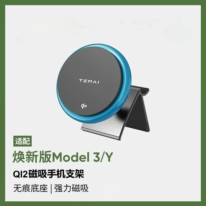 TEMAI Flexible Base Car Magnetic Phone Mount for Tesla Model 3 Highland Model Y Juniper, Air Vent Navigation Holder
TEMAI Flexible Base Car Magnetic Phone Mount for Tesla Model 3 Highland Model Y Juniper, Air Vent Navigation Holder