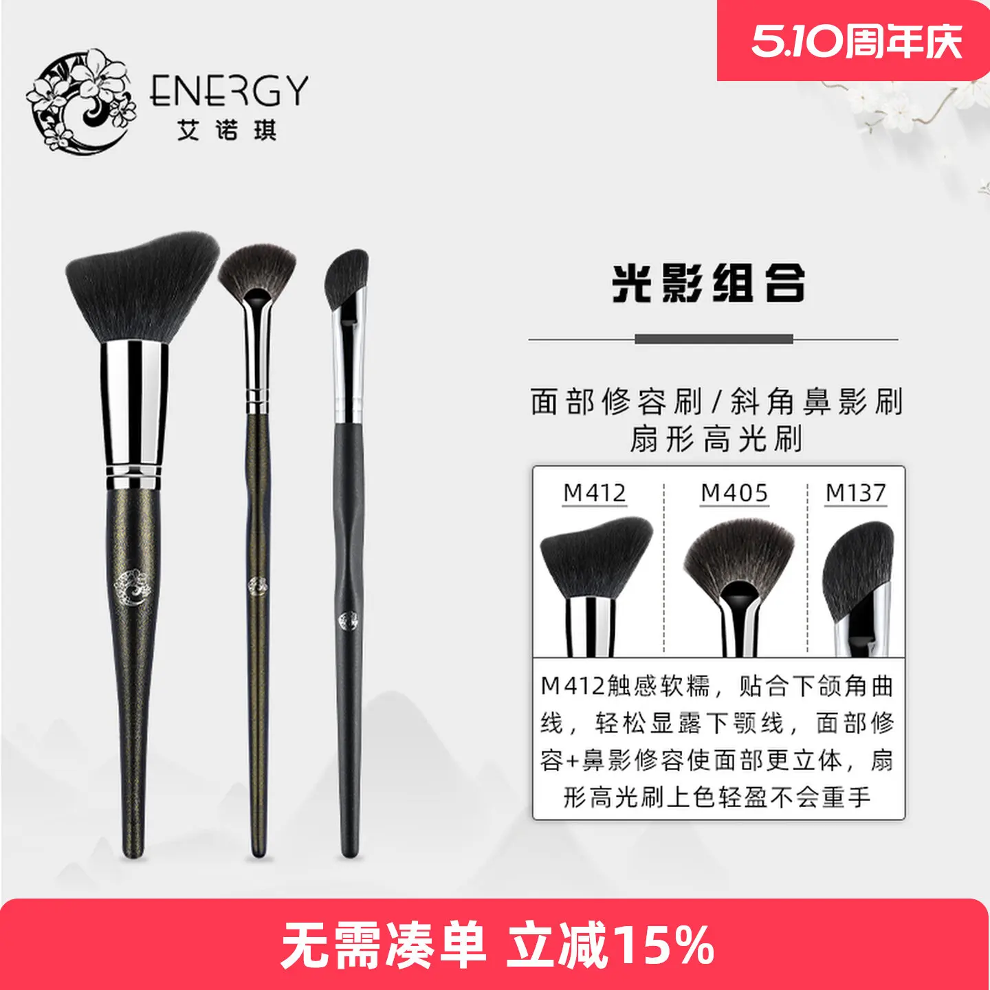 ENERGY/Ainoki Makeup Master 3 facial grooming sets wool grooming nose shadow highlight
ENERGY/Ainoki Makeup Master 3 facial grooming sets wool grooming nose shadow highlight