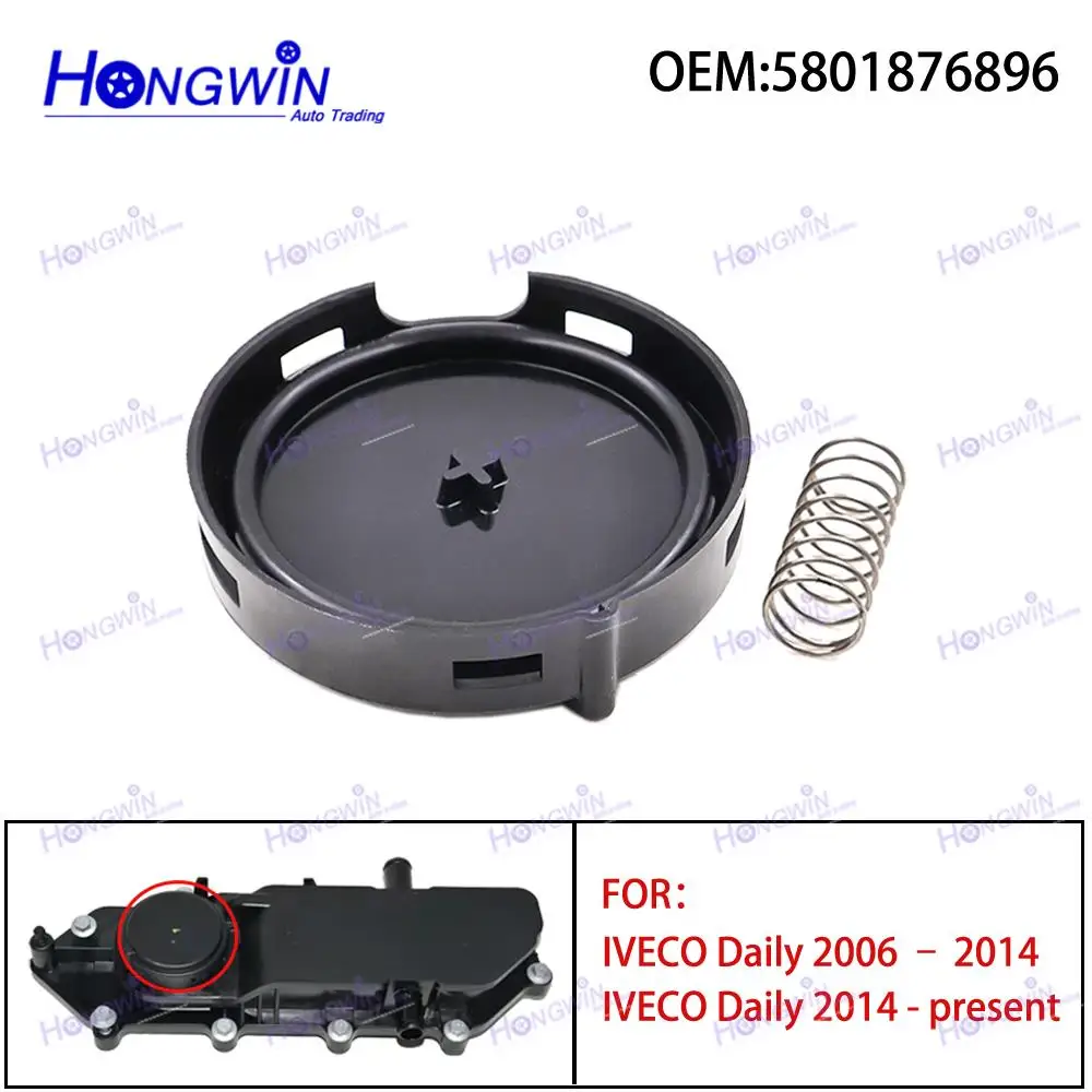 Крышка клапана PCV двигателя или мембрана 5801876896 для IVECO Daily 2006–2014 IVECO Daily 2014- 
Крышка клапана PCV двигателя или мембрана 5801876896 для IVECO Daily 2006–2014 IVECO Daily 2014-