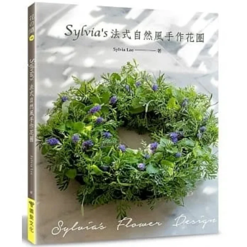 Sylvias Венок ручной работы во французском натуральном стиле Культура фонтана Сильвии Ли 9789869529082 Книга
Sylvias Венок ручной работы во французском натуральном стиле Культура фонтана Сильвии Ли 9789869529082 Книга