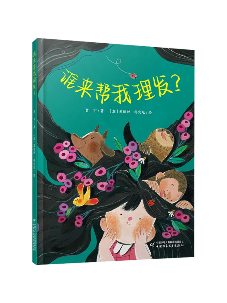 Book-Winshare Who Will Cut My Hair
Book-Winshare Who Will Cut My Hair